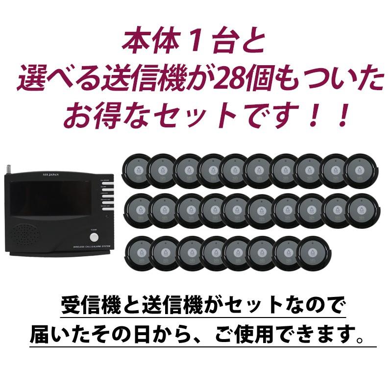 ワイヤレスチャイム 送信機28個 飲食店 呼び出しベル チャイム ワイヤレスチャイム 送信機28個 飲食店 呼び出しベル チャイム