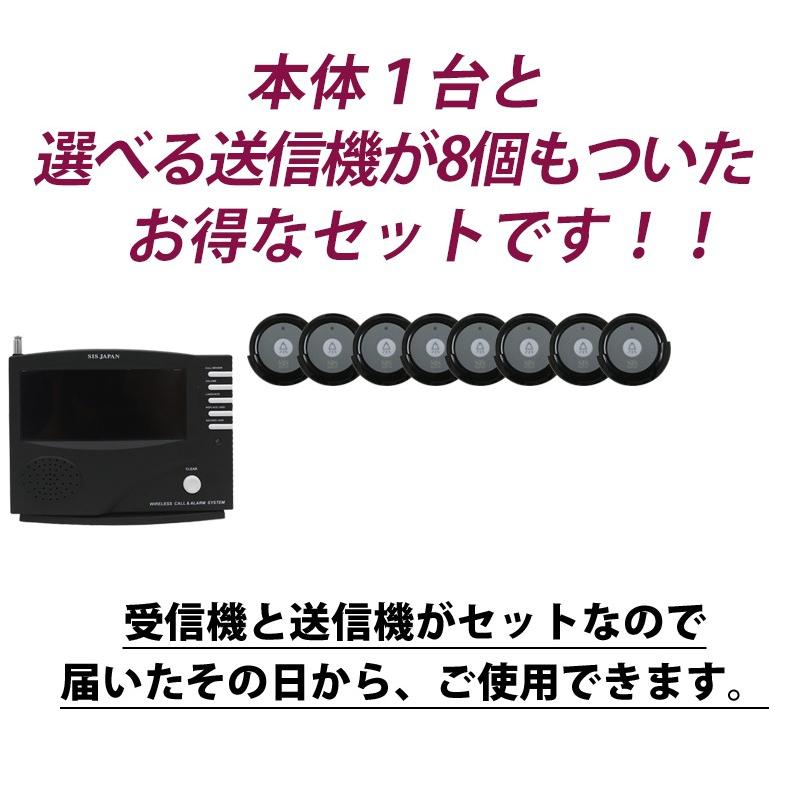 ワイヤレスチャイム 送信機8個 飲食店 呼び出しベル コードレス ワイヤレスチャイム 送信機8個 飲食店 呼び出しベル コードレス