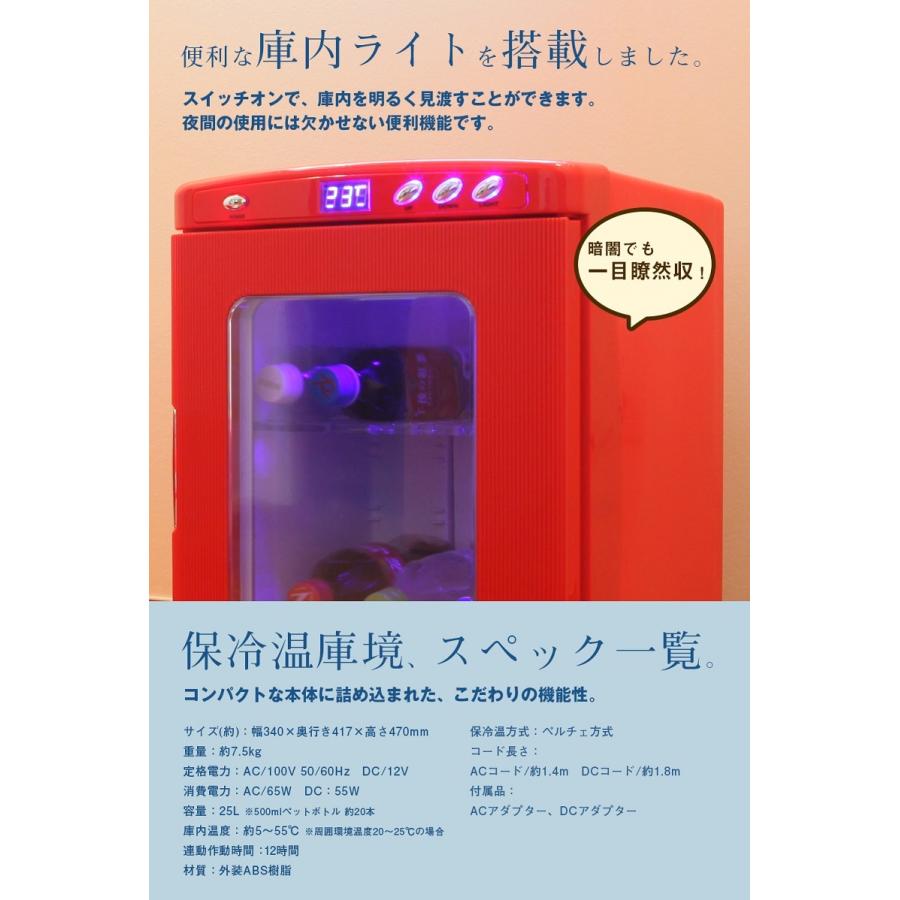 ポータブル冷温庫 最大容量25L AC DC 冷温庫 2電源 車内用コード付 温冷庫 車載 保冷 保温 持ち運び 車載 ポータブル 冷温 イベント アウトドア キャンプ｜dreamstore-y｜15