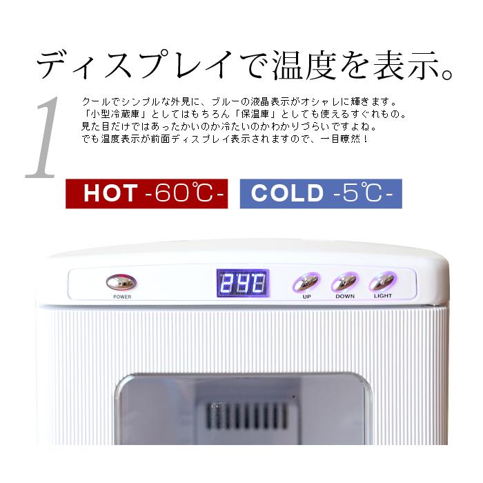 ポータブル冷温庫 最大容量25L AC DC 冷温庫 2電源 車内用コード付 温冷庫 車載 保冷 保温 持ち運び 車載 ポータブル 冷温 イベント アウトドア キャンプ｜dreamstore-y｜05