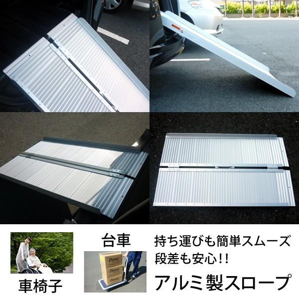 ☆122×70cm☆ 折り畳み アルミスロープ 車椅子 台車 段差解消