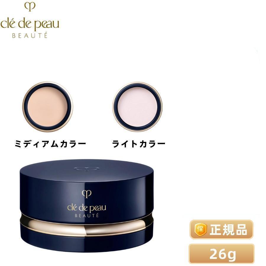 限定セール クレドポー ボーテ 資生堂 CPB SHISEIDO プードルトランス 