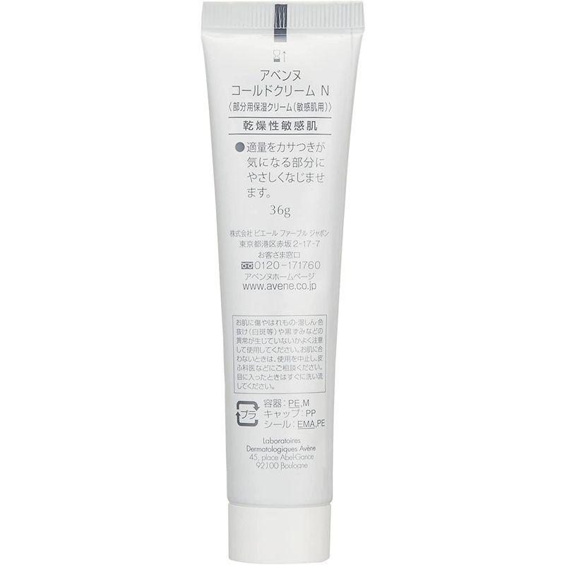 定番スタイル アベンヌ(Avene) コールドクリーム N グラム ビューラー