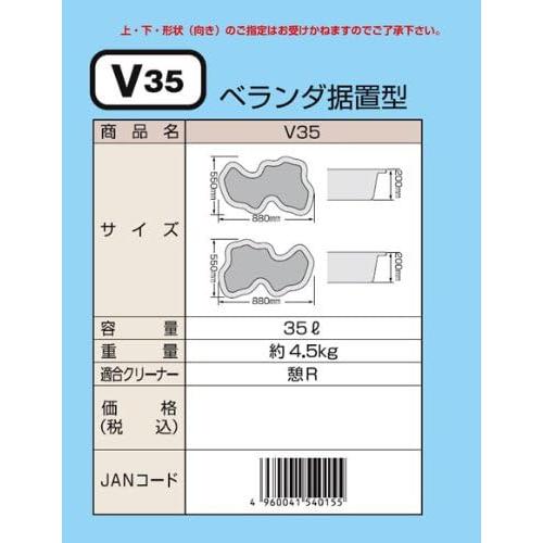 タカラ みかげ調プラ池 V35 ベランダ据置型 &nbsp