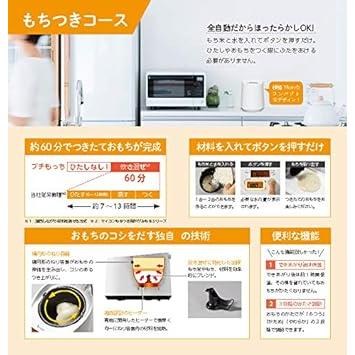 エムケー精工 全自動もちつき機「プチもっち」 RM-02HW &nbsp プチもっち