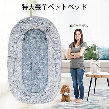 KOOPRO 超大型 ペット用 ベッド クッション 犬 ベッド 人間兼用ドッグベッド 毛布 枕付き 多頭飼い 大型 中型 小型(6XL， グレー) &nbsp ベッド