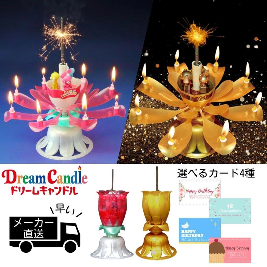 ドリームキャンドル デラックス ゴールドバージョン お誕生日用 誕生日サプライズ パーティ バースデー キャンドル プレゼント 回る 花火 還暦 男 女 母 父 Dc Tan Gold 公式ドリームキャンドルyahoo ショップ 通販 Yahoo ショッピング