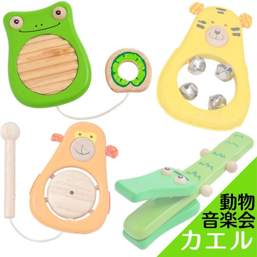 もらって嬉しい出産祝い おもちゃ 動物の楽器シリーズ 音楽に興味をもったお子様へ 初めて自分で 知育玩具 2歳 木のおもちゃ 楽器 ギロ カエル おもちゃ 知育 玩具 木製 音 2歳児 が 喜ぶ プレゼント 男の子 女の子 孫 誕生日 クリスマス 出産祝い ギフト Im Www