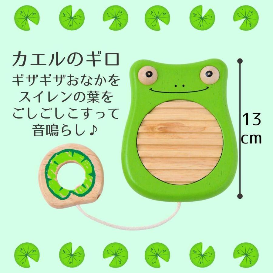 もらって嬉しい出産祝い おもちゃ 動物の楽器シリーズ 音楽に興味をもったお子様へ 初めて自分で 知育玩具 2歳 木のおもちゃ 楽器 ギロ カエル おもちゃ 知育 玩具 木製 音 2歳児 が 喜ぶ プレゼント 男の子 女の子 孫 誕生日 クリスマス 出産祝い ギフト Im Www