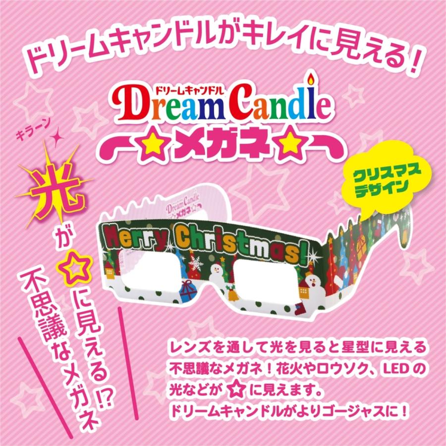 不思議メガネ スター ｙａｔａｂｅカンパニー