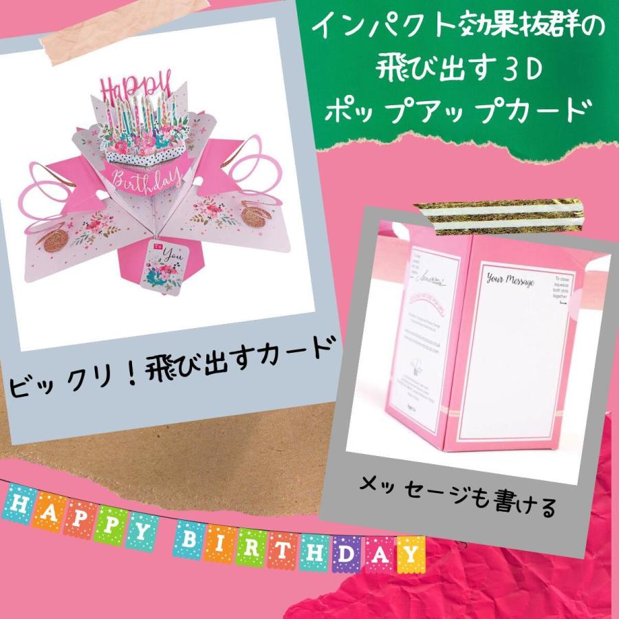 バースデーカード 飛び出す カード 1000円 バースデーケーキ 女の子 彼女 女 友達 誕生日 お誕生日 おしゃれ 子ども 女性 男性 ポップアップ 3d スマートレタ Popup Cake 公式ドリームキャンドルyahoo ショップ 通販 Yahoo ショッピング