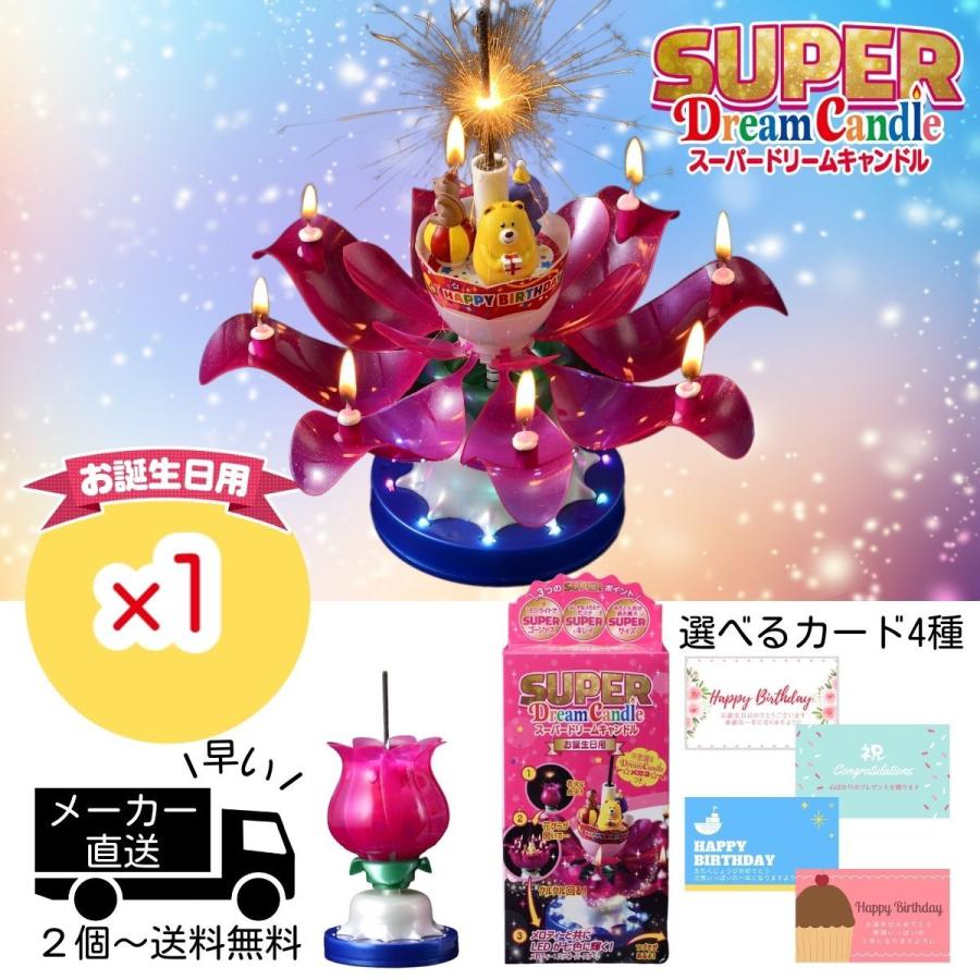 スーパー ドリームキャンドル 誕生日 サプライズ バースデー パーティー キャンドル デラックス パーティーグッズ Superdc 1 公式ドリームキャンドルyahoo ショップ 通販 Yahoo ショッピング