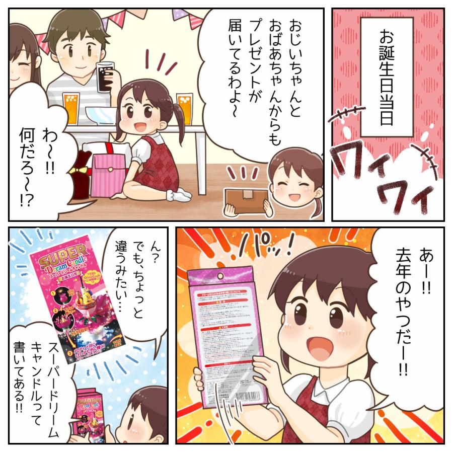 スーパー ドリームキャンドル 誕生日 サプライズ バースデー パーティー キャンドル デラックス パーティーグッズ :superdc-1:公式 ドリームキャンドルYahoo!ショップ - 通販 - Yahoo!ショッピング スーパー ドリームキャンドル 誕生日 サプライズ バースデー パーティー キャンドル デラックス パーティーグッズ :superdc-1:公式 ドリームキャンドルYahoo!ショップ - 通販 - Yahoo!ショッピング