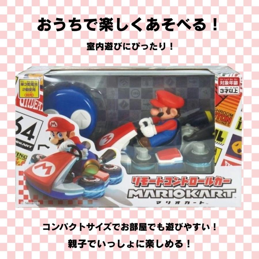 ムラオカ マリオカート マリオ リモコンカー 3歳から 子供用 RCカー