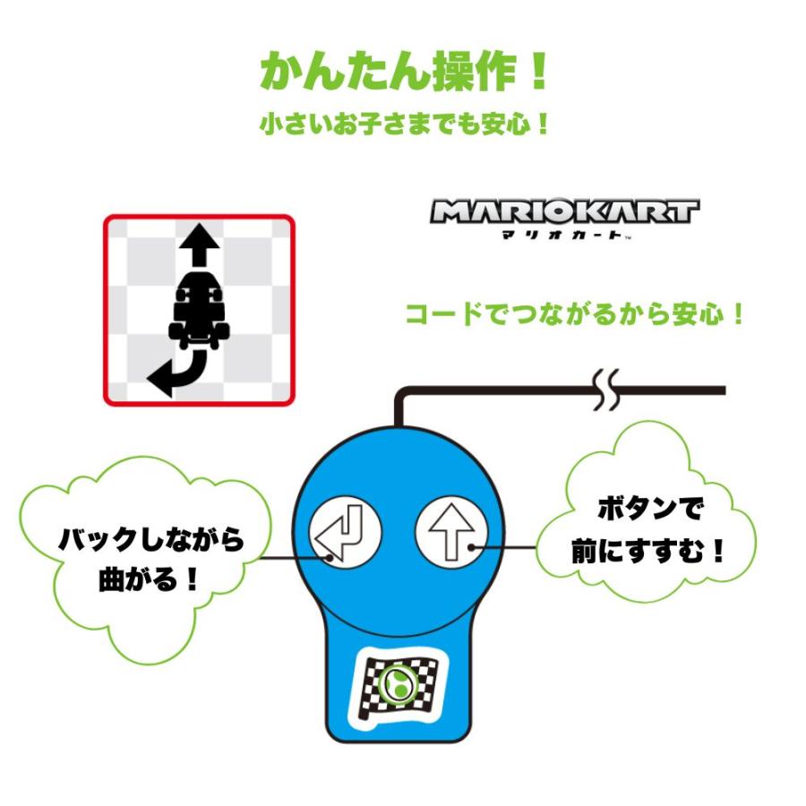 ムラオカ リモコンカー マリオカート ヨッシー 3歳から 有線 リモート