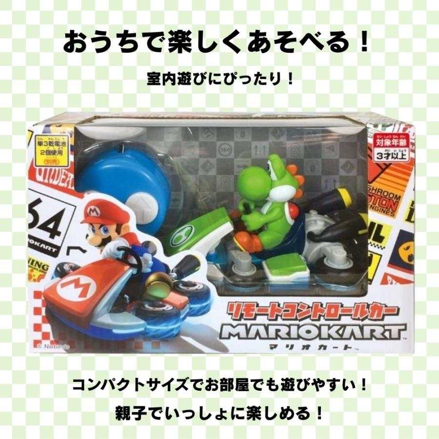 ムラオカ リモコンカー マリオカート ヨッシー 3歳から 有線 リモート