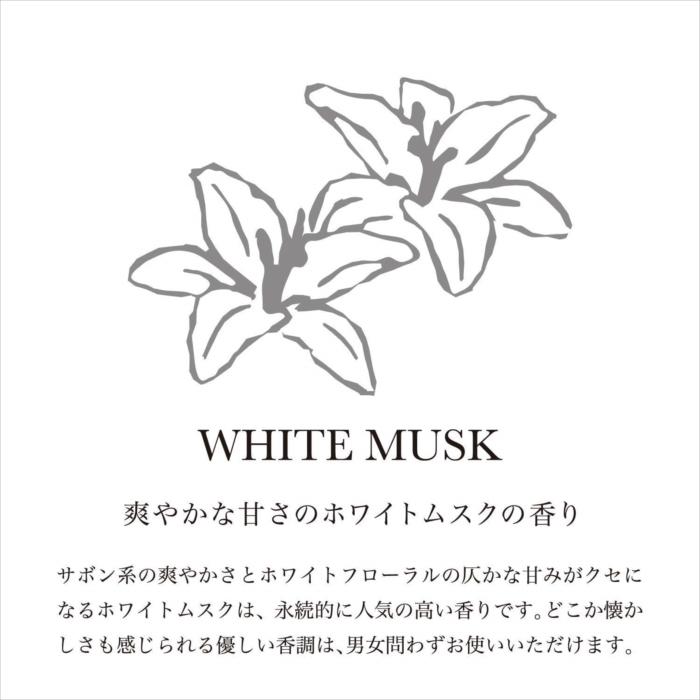 ジョンズブレンド シャンプー コンディショナー リフィルパウチセット ホワイトムスク WHITE MUSK 460g OA-JON-42-1 OA-JON-43-1 ノルコーポレーション (日本製)｜dreamtoys-store｜08