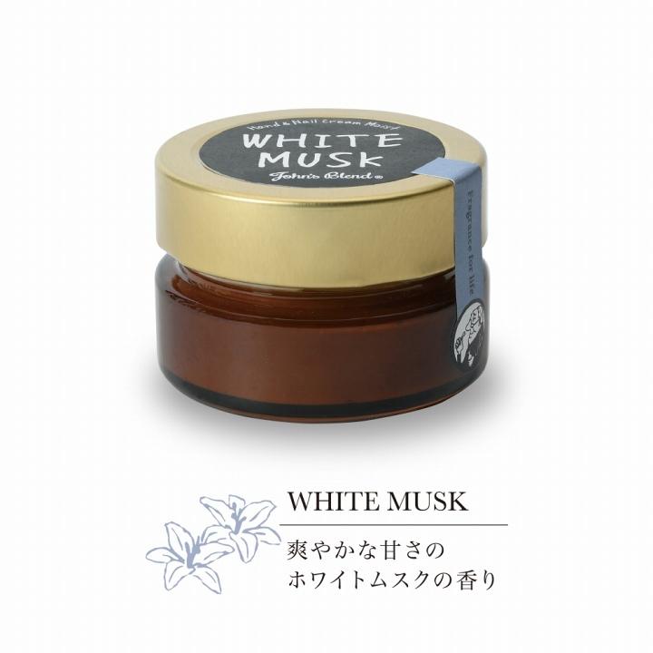 ジョンズブレンド ハンド＆ネイルクリーム モイスト ホワイトムスク