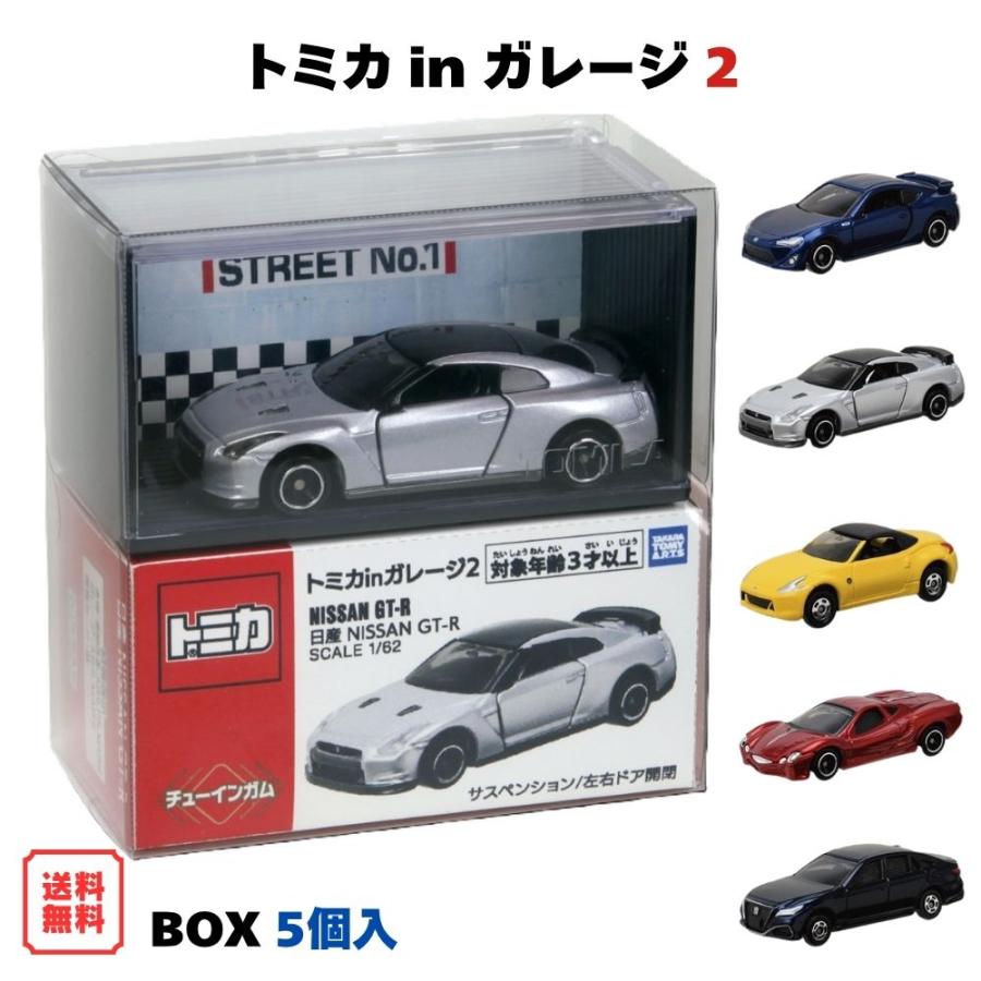 タカラトミーアーツ トミカ in ガレージ 2 BOX (5個入) 食玩 予約 2026