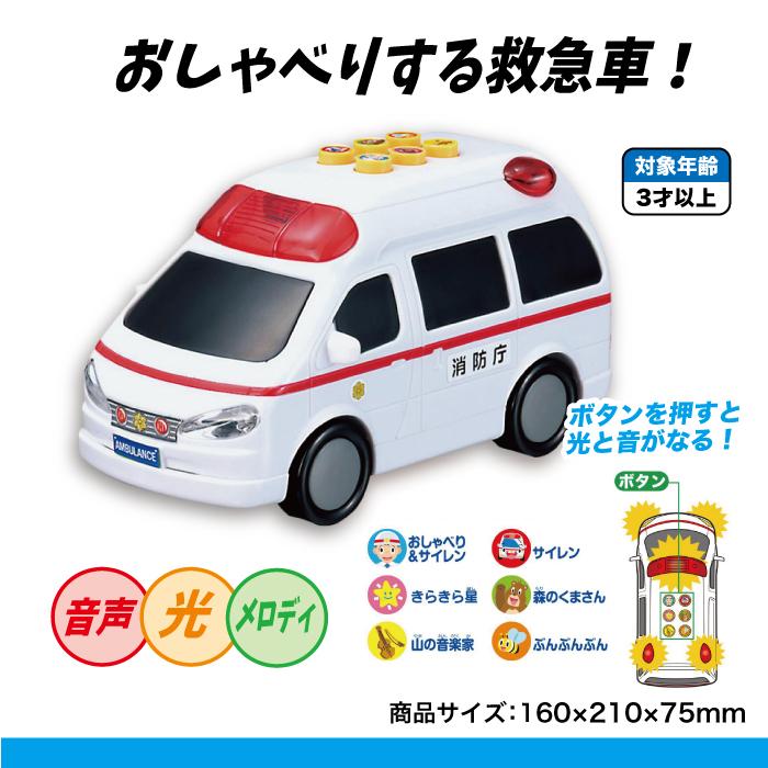 さくらミニカー 救急車 ピカピカシリーズ レトロ 箱付き おしゃべりピカピカ 救急車 190479 マルカ おもちゃ くるま ミニカー 3