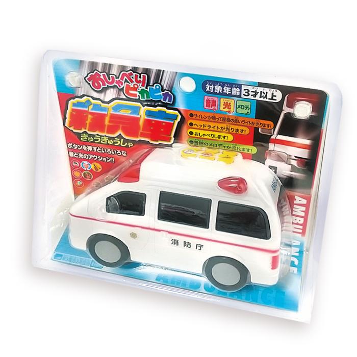おしゃべりピカピカ 救急車 190479 マルカ おもちゃ くるま ミニカー 3