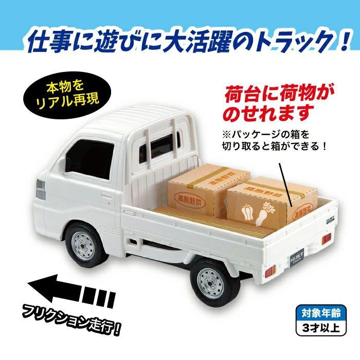 トラック おもちゃ フリクション ハイゼットトラック 191572 マルカ 3