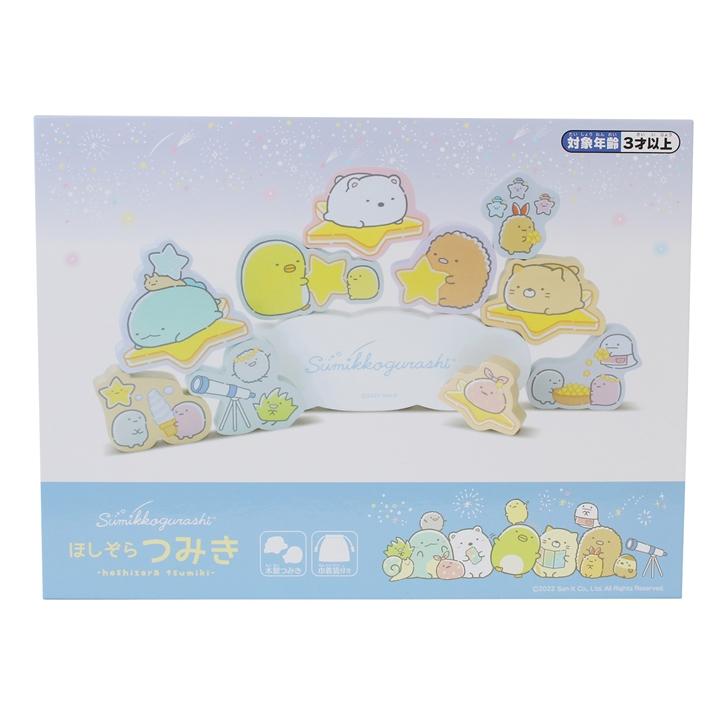積み木 おもちゃ 木製 すみっコぐらし ほしぞらつみき 192112 マルカ 3