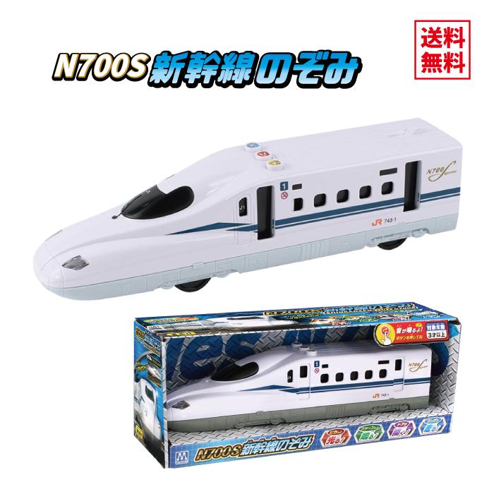 新幹線 おもちゃ フリクション N700S 新幹線のぞみ 193200 マルカ 電車