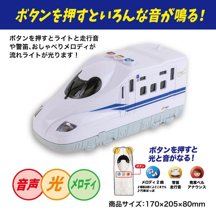 おしゃべりピカピカ N700S新幹線 ライト＆サウンド 新幹線 おもちゃ 音