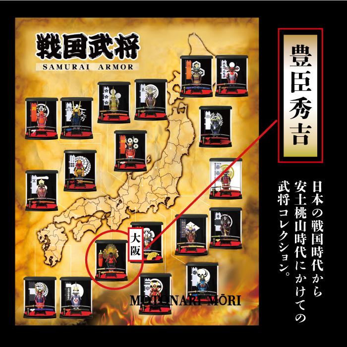 BANDAI バンダイ　戦国武者フィギュア　② ③ ⑤ 3体セット 戦国武将 フィギュア 豊臣秀吉 Aタイプ ケース付き 家紋 兜
