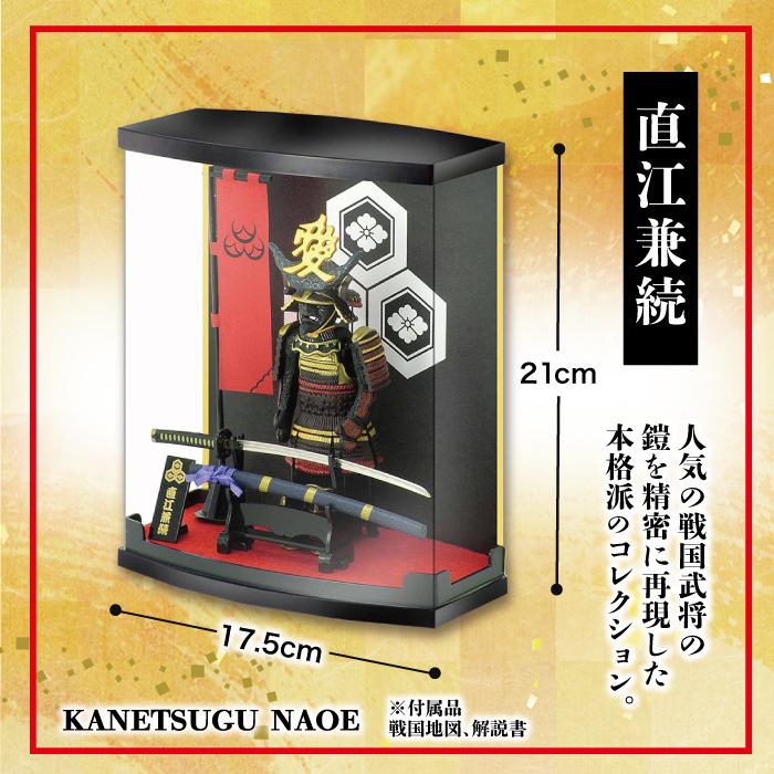 戦国武将 フィギュア 直江兼続 Aタイプ ケース付き 家紋 兜
