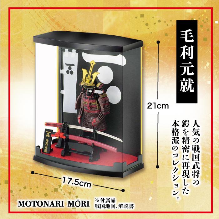 新品未使用】【コンパクト 兜のみ】【知将 毛利元就】 新品未使用
