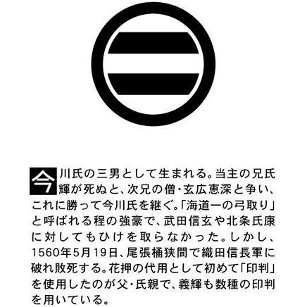 戦国武将 甲冑 フィギュア 今川義元 -ARMOR SERIES-Bタイプ 刀・ケースなし 戦国 戦國 戦国兜 兜 大坂城 家紋|dreamtoys-store|02