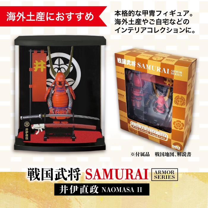 戦国武将 フィギュア 井伊直政 Aタイプ ケース付き 家紋 兜