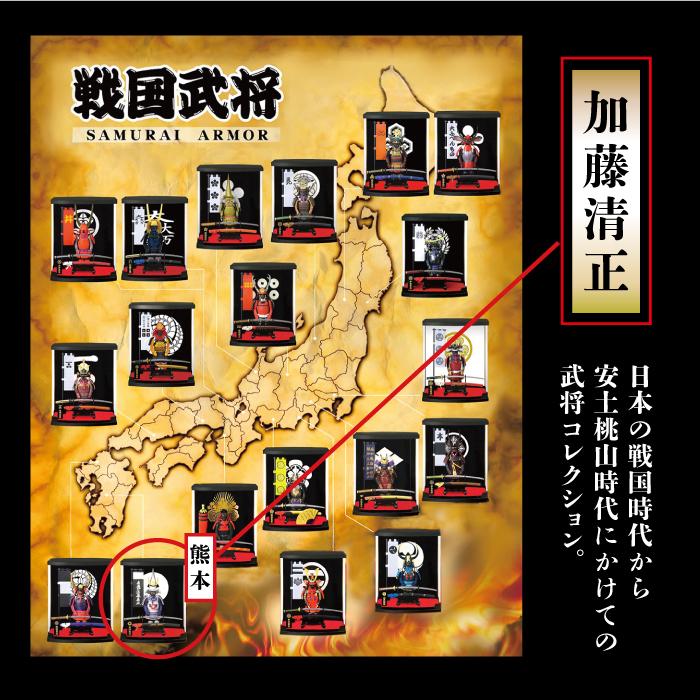 戦国武将 フィギュア 加藤清正 Aタイプ ケース付き 家紋 兜