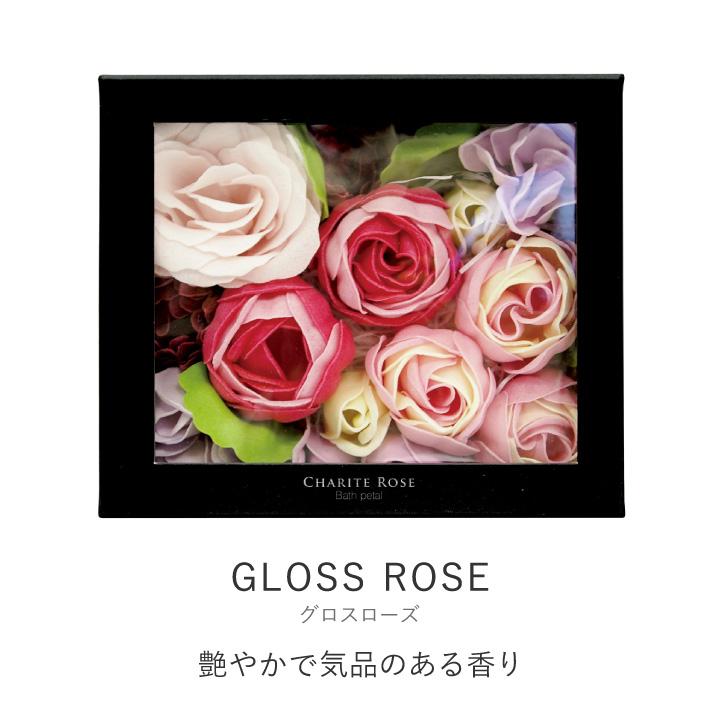 ノルコーポレーション 入浴剤 ギフト プレゼント シャリテローズ