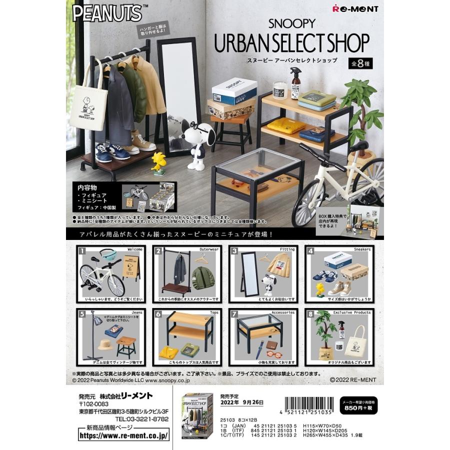 ピーナッツ Snoopy Urban Select Shop Box 8個入 スヌーピー 格安新品 リーメント 予約 Re Ment 22年9月26日発売予定 アーバンセレクトショップ