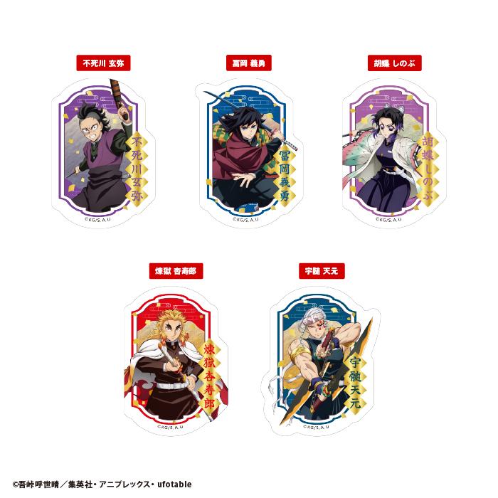 Fーtoys confect.（エフトイズ・コンフェクト） 鬼滅の刃 ダイカット