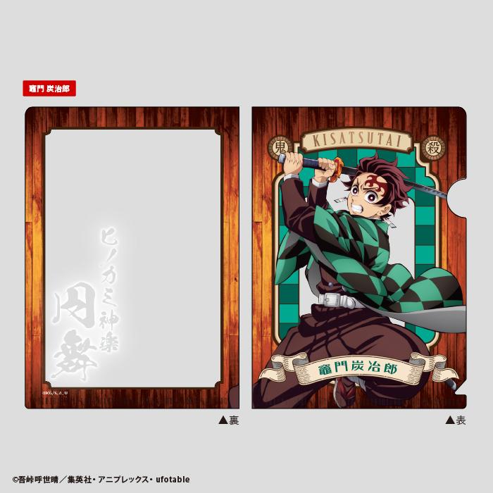 Fーtoys confect.（エフトイズ・コンフェクト） 鬼滅の刃 ミニクリア