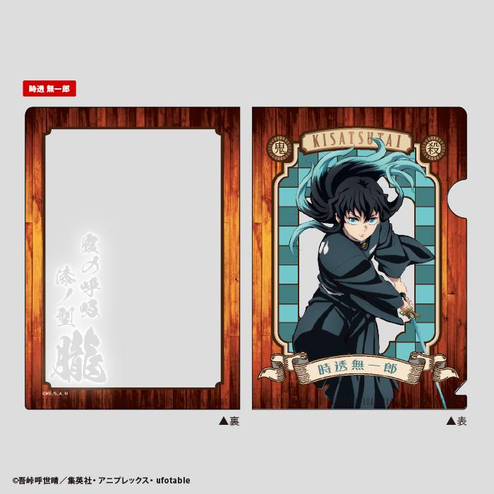 Fーtoys confect.（エフトイズ・コンフェクト） 鬼滅の刃 ミニクリア