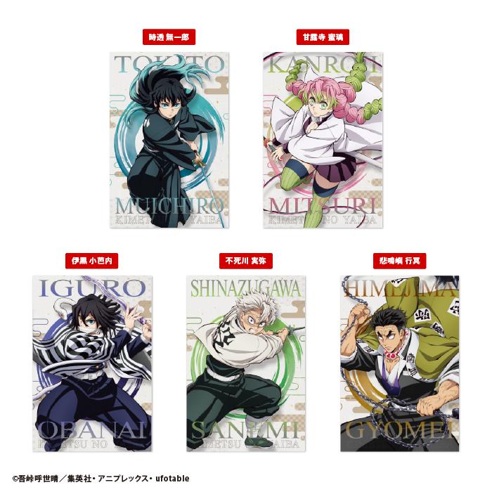 【早いもの勝ち】【鬼滅の刃14点セット おまけ5点】フィギュア同梱 ポストカード Fーtoys confect.（エフトイズ・コンフェクト） 鬼滅の刃 ポストカード