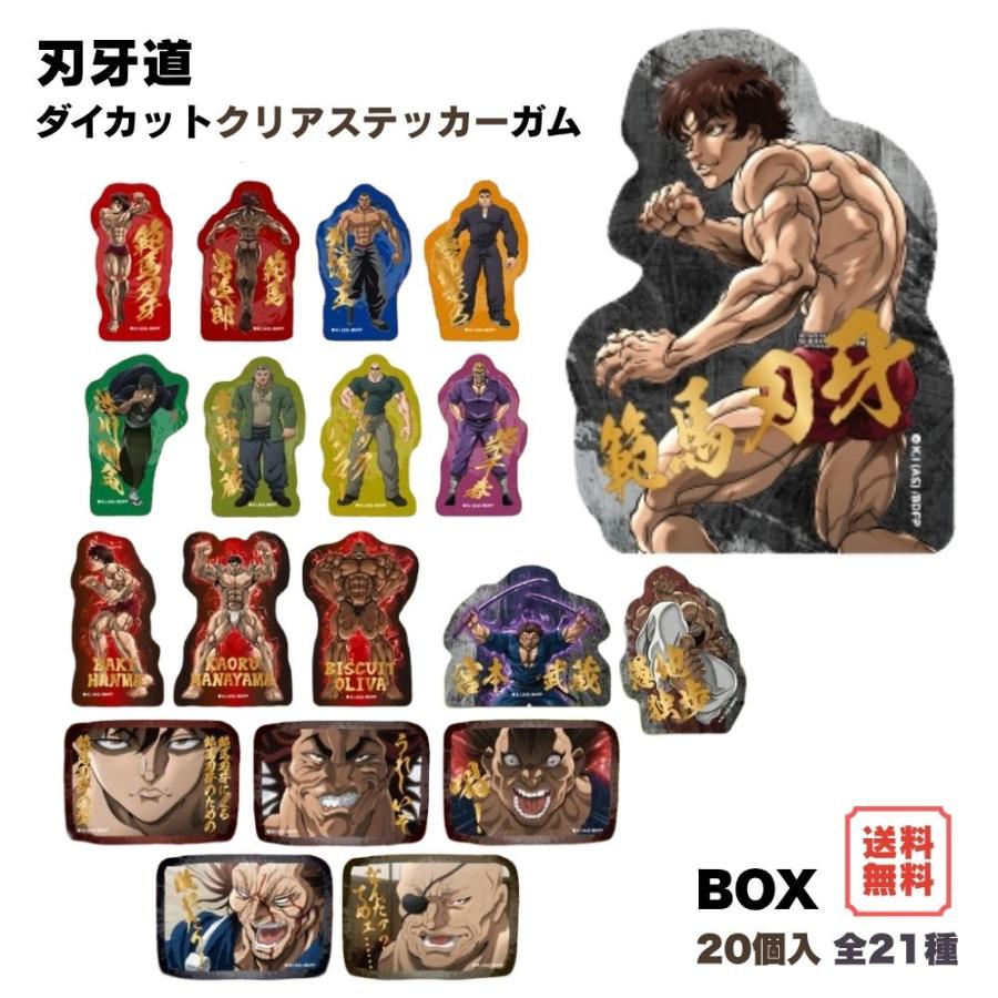 Fーtoys confect.（エフトイズ・コンフェクト） 刃牙道 ダイカット