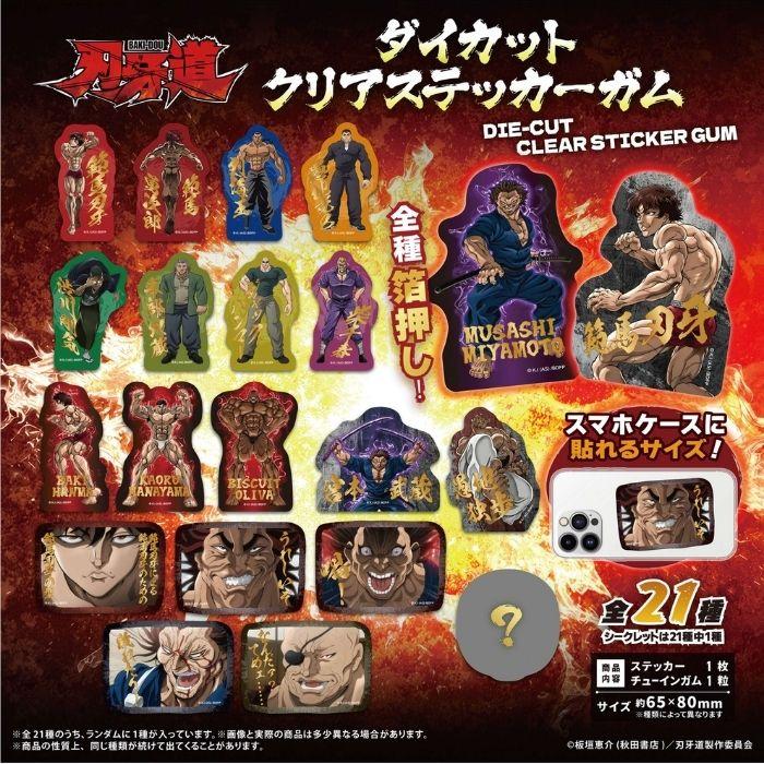 Fーtoys confect.（エフトイズ・コンフェクト） 刃牙道 ダイカット