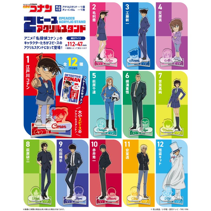 名探偵コナン 2ピースアクリルスタンド BOX (12個入) エフトイズ 食玩