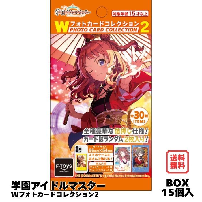 Fーtoys confect.（エフトイズ・コンフェクト） 学園アイドルマスター