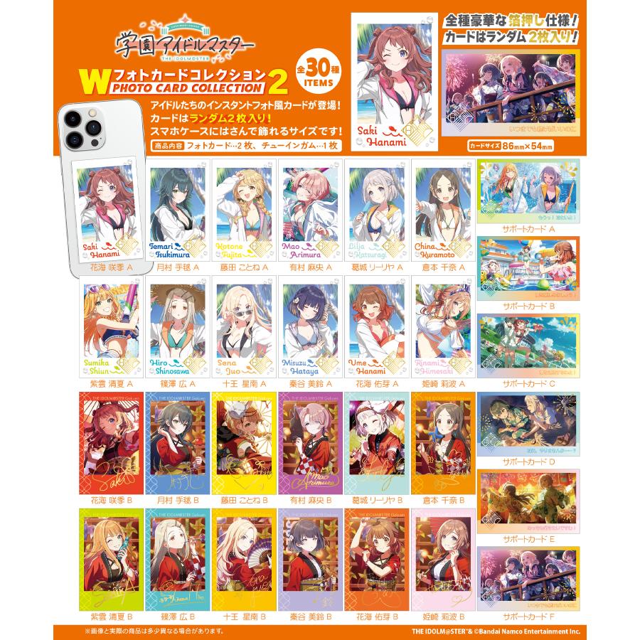 Fーtoys confect.（エフトイズ・コンフェクト） 学園アイドルマスター