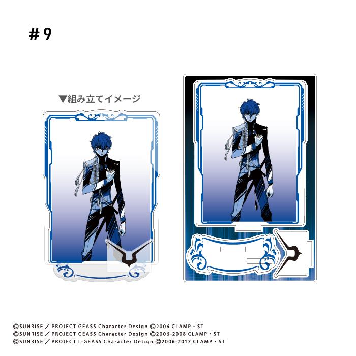 コードギアス 反逆のルルーシュ ポスターアートアクスタ BOX (10個入