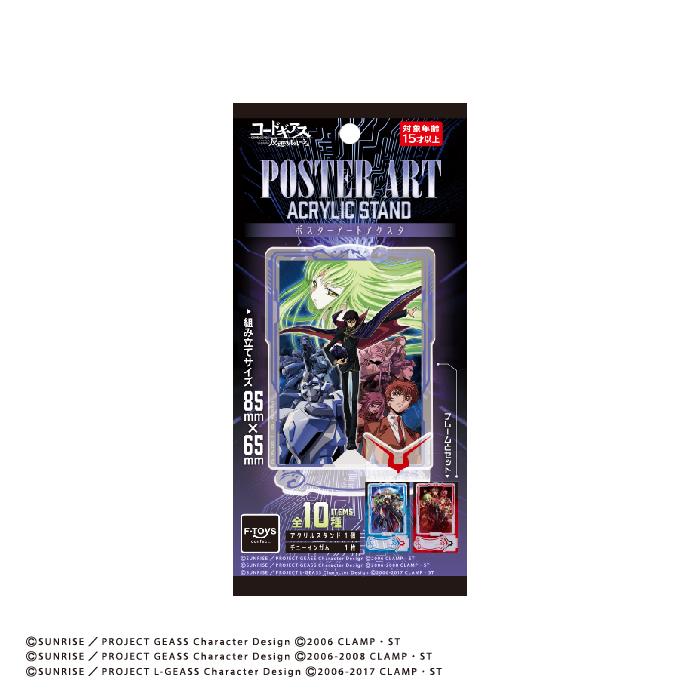 コードギアス 反逆のルルーシュ ポスターアートアクスタ BOX (10個入