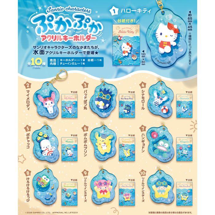 Fーtoys confect.（エフトイズ・コンフェクト） サンリオ