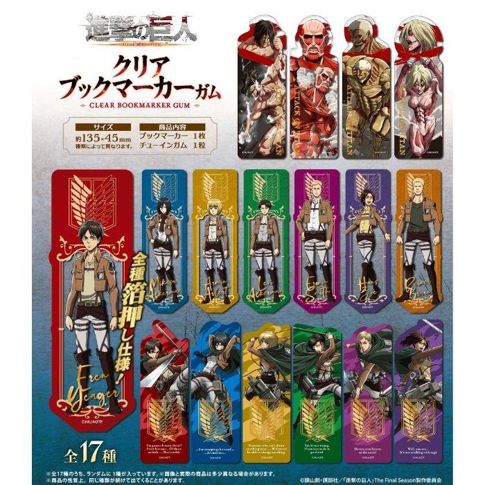 Fーtoys confect.（エフトイズ・コンフェクト） 進撃の巨人 クリア